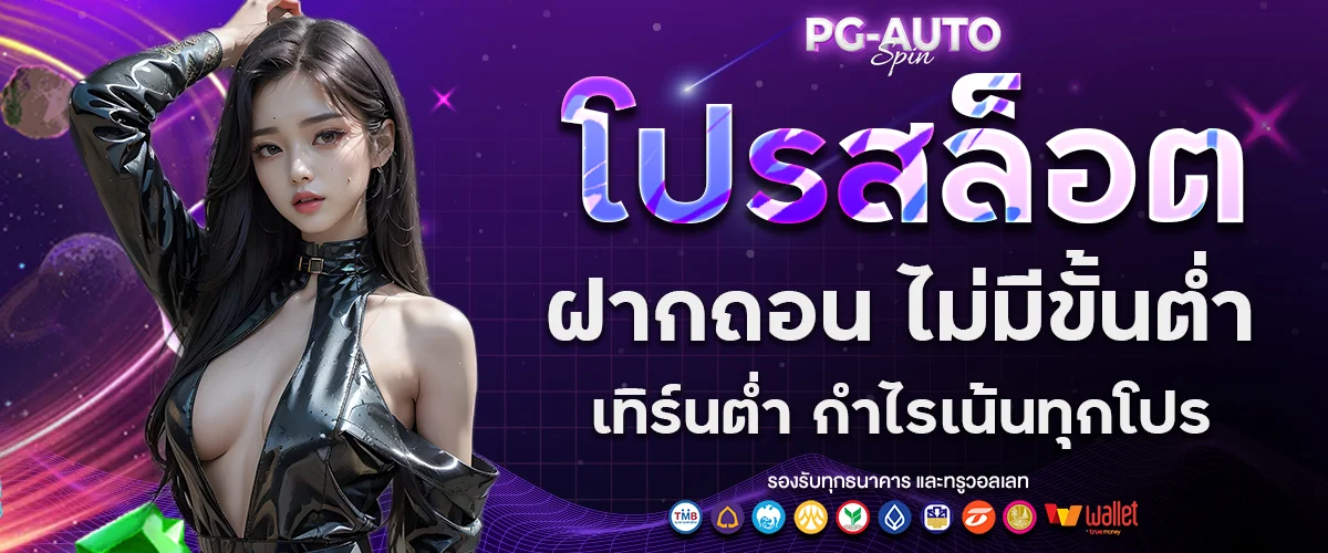 No minimum deposit slots - 1200x500 - PGautoSpin